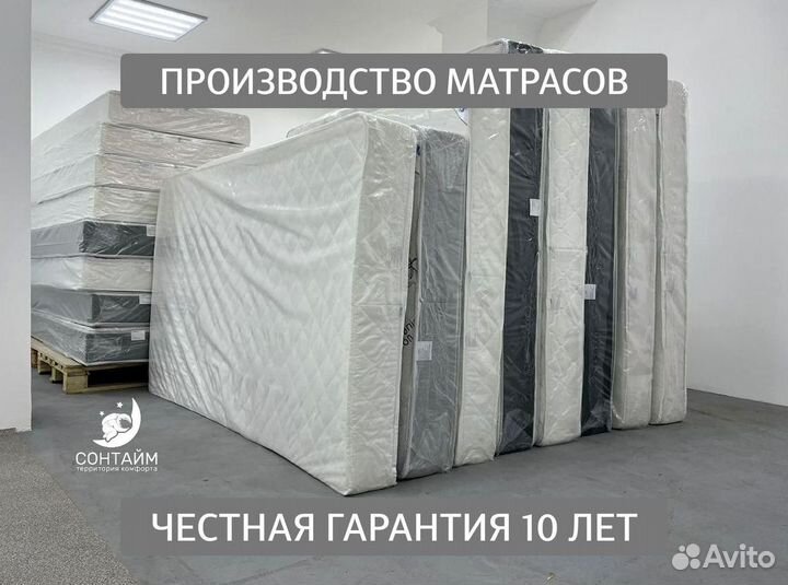 Матрас новый на кровать с гарантией