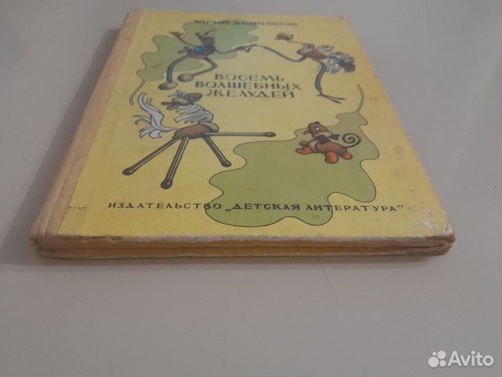 Детские книги из СССР