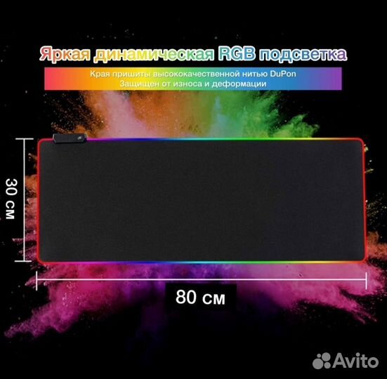 Игровой коврик для мыши RGB с подсветкой