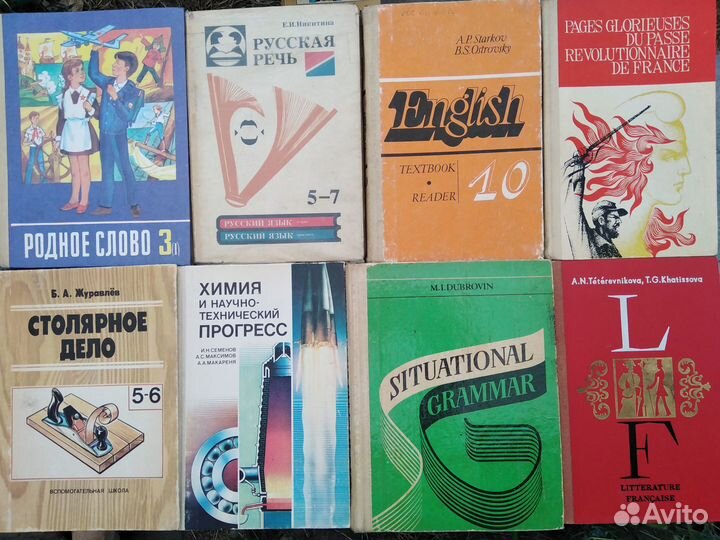 Старые школьные учебники СССР