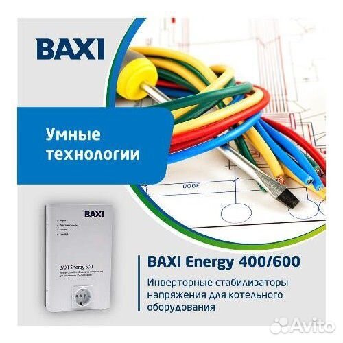 Газовый котел baxi nuvola-3 Comfort 240 Fi