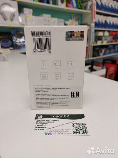 Повербанк xiaomi 10000мАч оригинал гарантия