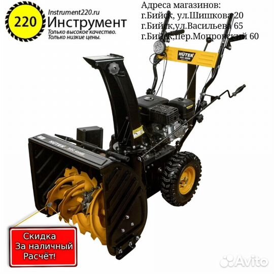 Снегоуборщик бензиновый