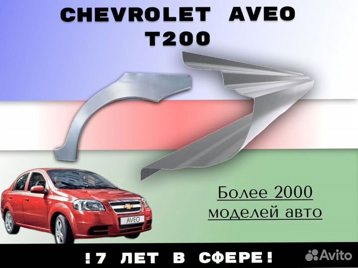 Пороги ремонтные Peugeot 407