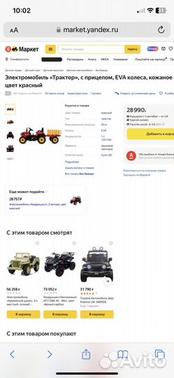 Детский электромобиль трактор с прицепом