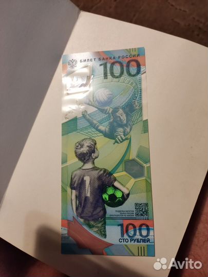Банкнота купюра 100 Сочи 2018. Серия ав