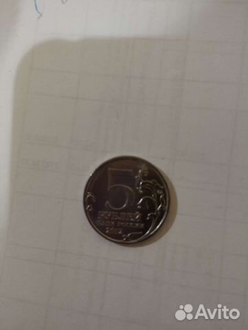 Продать монету