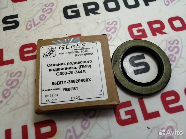 Сальник подвесного подшипника (пиф) 323 626 Atenza