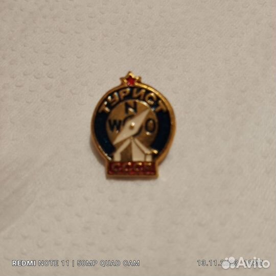 Значки СССР