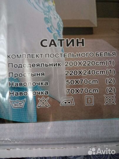 Постельное белье сатин евро
