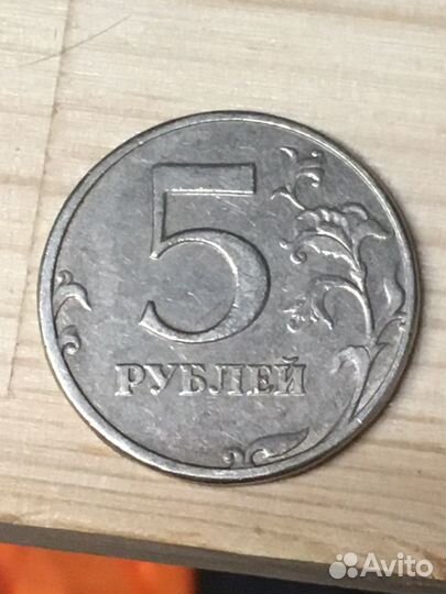 5 рублей