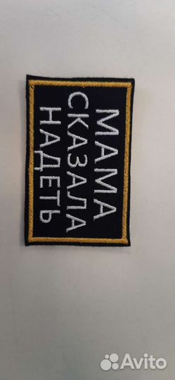 Шевроны нашивки вышивка на заказ