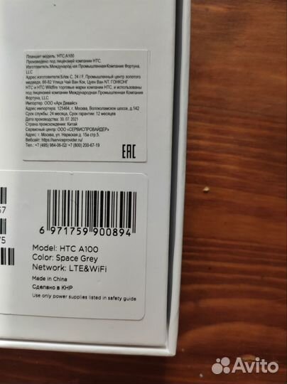 Планшет HTC A100