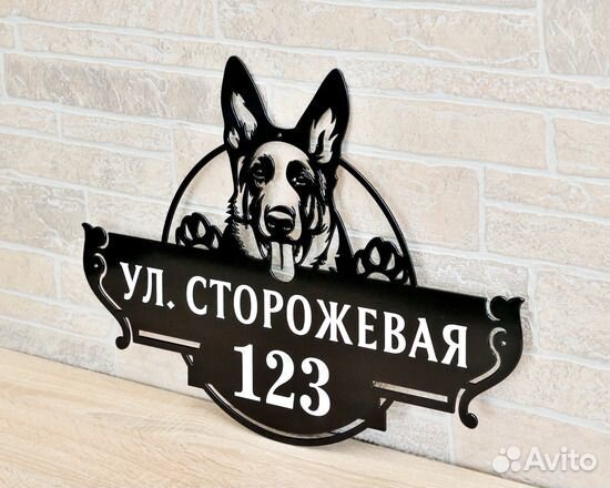 Адресная табличка