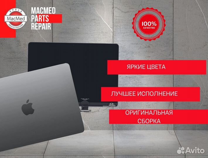 Дисплей MacBook 13 A1989 A2159 A2251 A2289 SG SCP