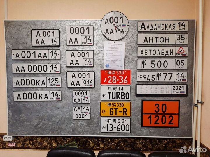 Изготовление госномеров