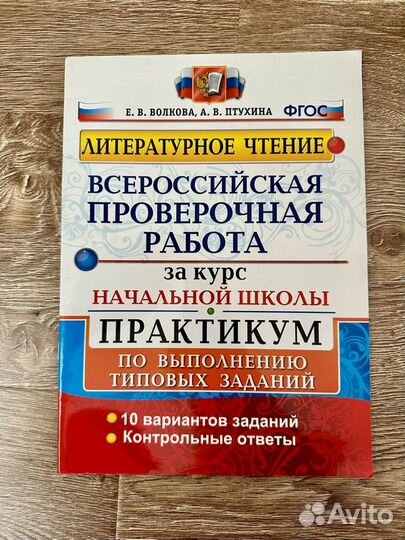 4 класс Пособия, контрольные, рабочие тетради