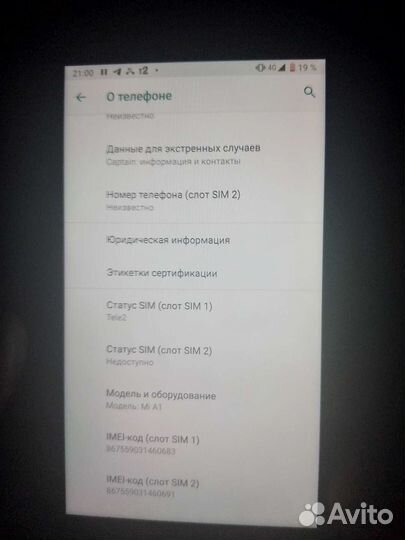 Телефон