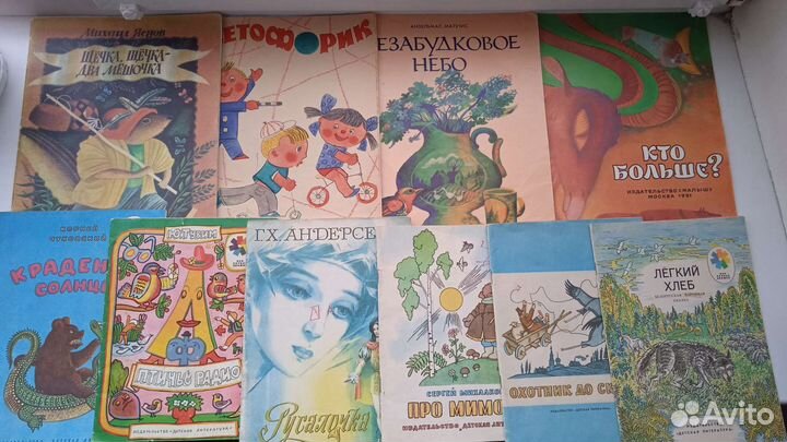 Книги для детей СССР и современные