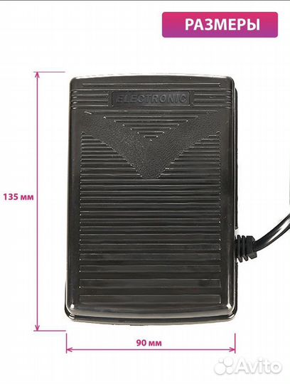 Педаль для швейной машины Janome