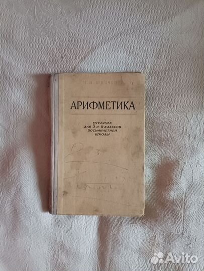 Школьные учебники СССР