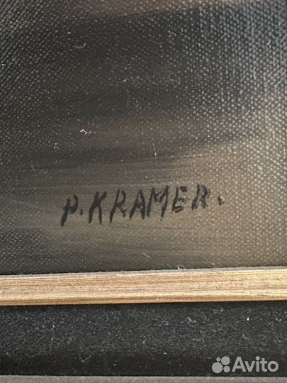 Картина Patrick Kramer 