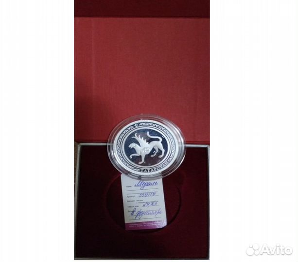 Монета коллекционная, латунь с покрытием серебра