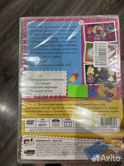 Dvd диск с мультфильмом