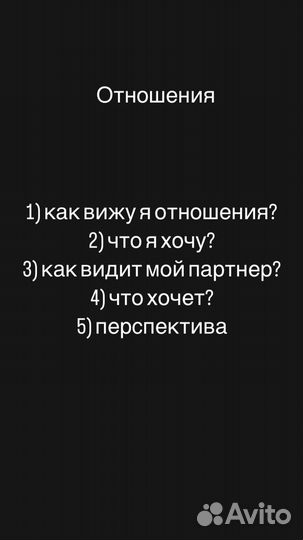 Таро расклад