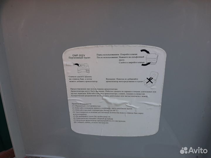 Биотулает жидкостной GMF 002v