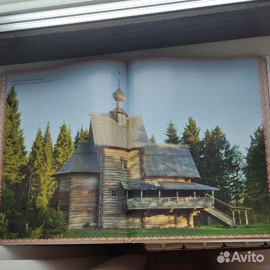 Книга православный храм