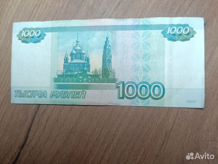 Купюра с красивым номером