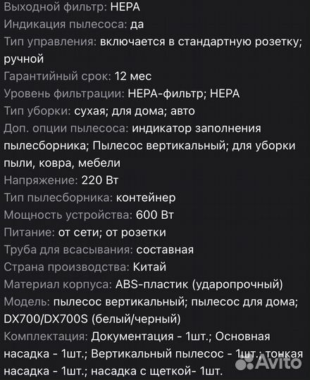 Вертикальный пылесос deerma DX700S