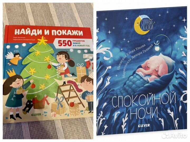 Детские книги издательство Clever