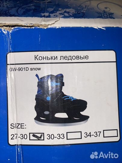 Коньки ледовые 27-30
