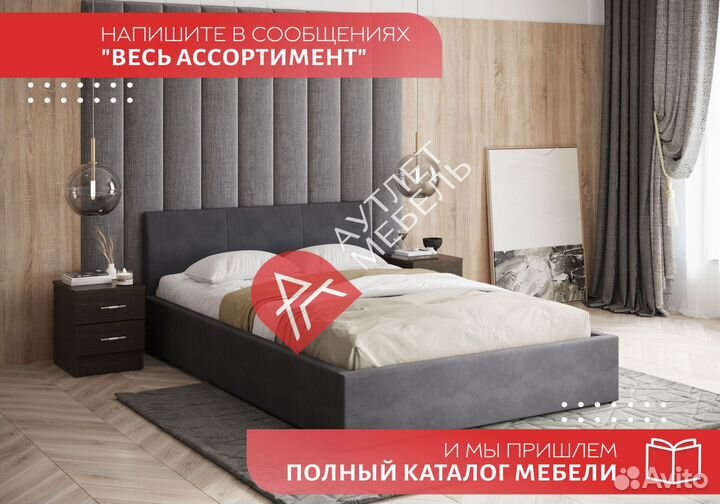 Кровать двухспальная
