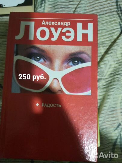 Книги по психологии