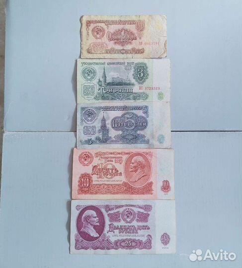 Советские деньги банкноты бон, набор 5 штук 1961 г