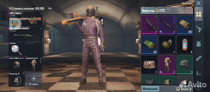 Паблик мобаил