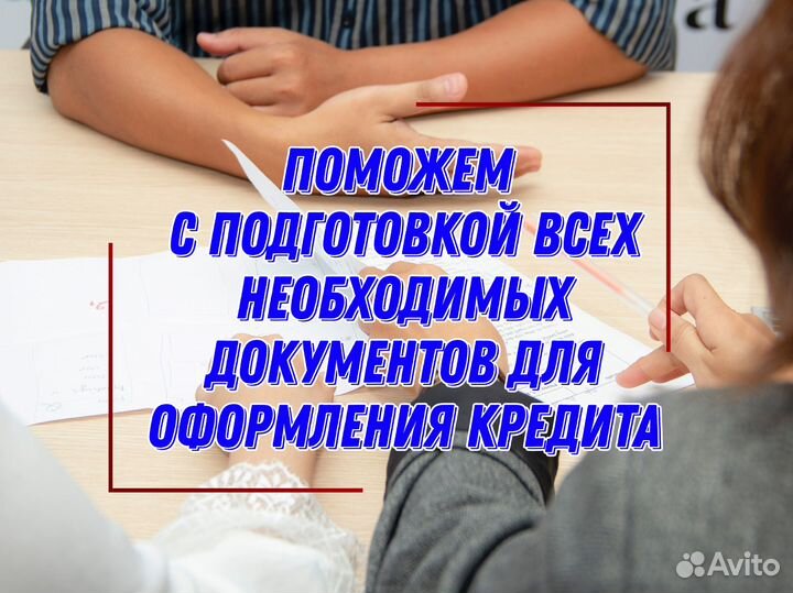 Помощь в получении кредита для юридических лиц