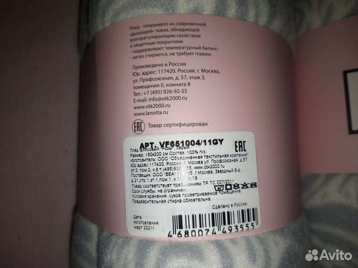 Плед-покрывало 150 на 200