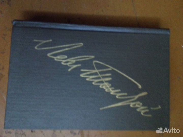 Тургенев,Толстой,Гоголь, Чехов