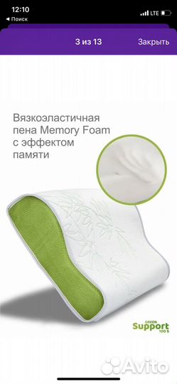 Подушка ортопедическая