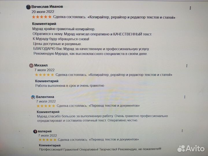 Услуги копирайтера / редактора