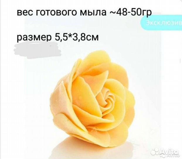 Форма для мыла
