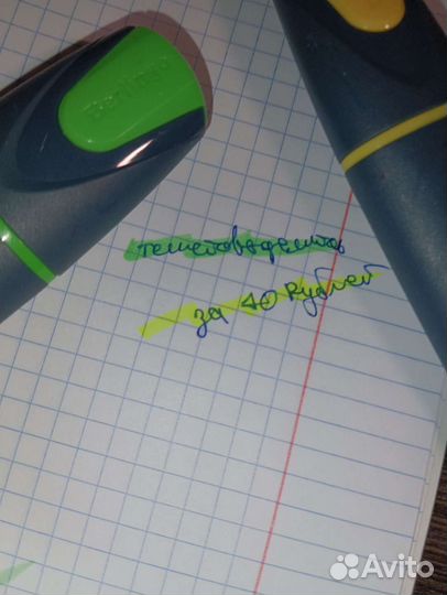 Текстовыделители