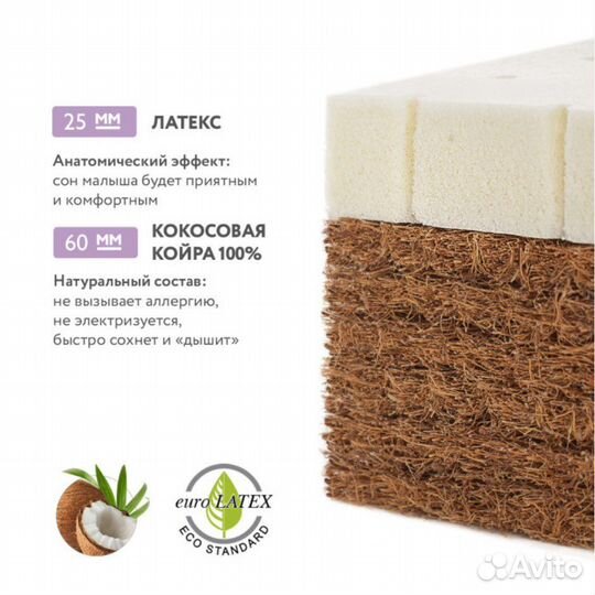 Продам матрас в детскую кровать