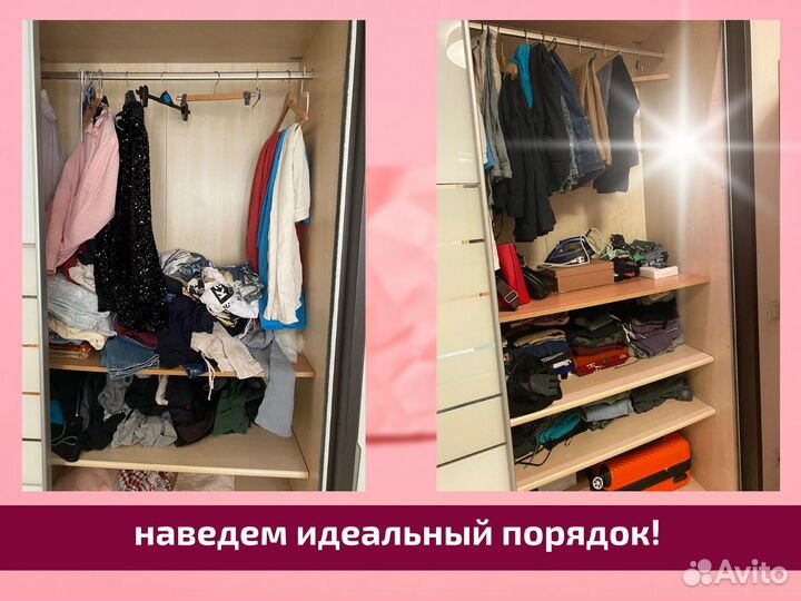 Уборка квартир и домов