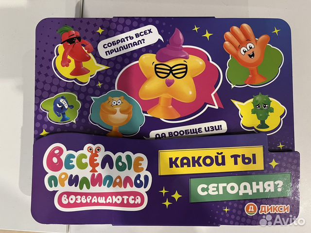 Прилипалы дикси. Альбомы пустые 6 штук