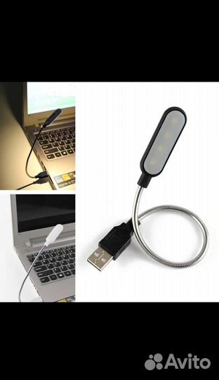 USB-лампа для ноутбука, чтения